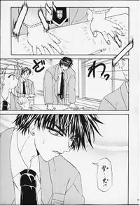 (C58) [Rabbit Company (Kotogi Raura)] STALE WORLD IX&X Card Captor Sakura vol.3&4 REMIX (Card Captor Sakura)