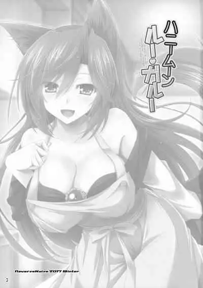 (C93) [Reverse Noise (Yamu)] Honeymoon Loup-Garou (Touhou Project) [English] [Kappasa]