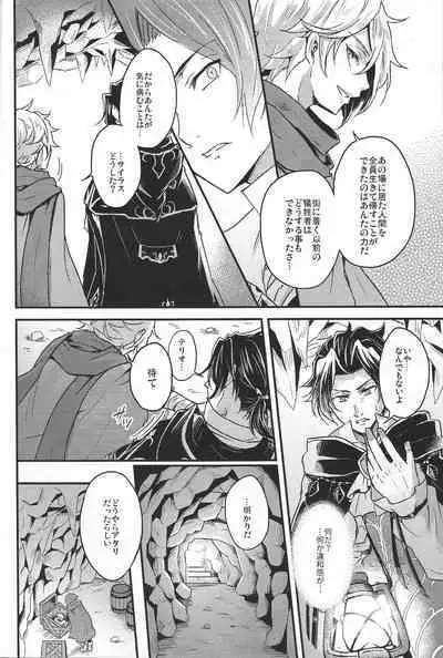 [INFINITY (Saki)] Shikisha wa Kindan no Kajitsu o Kuu ka? (Octopath Traveler) [2022-01-31]