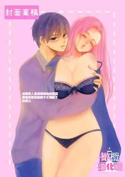 kyoudai da kedo sa re nakere ba etti zya nai yo ne|虽然是姐弟 但不插入的话 就不算 做爱了吧