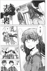 [Hiura R] Mienai Tokoro de - I almost can see you | 在看不到的地方做 [Chinese]