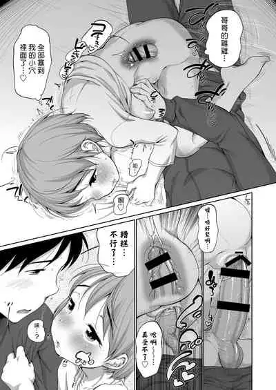 Hatsuiku Collection | 發育少女觀察手冊