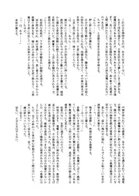 (Akatsuki no Utage 2) [Sekishoku Vanilla (Fujimura Ryuu, Kuma)] succubus (Touhou Project)