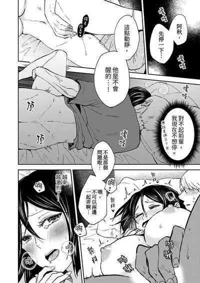 Kyou mo Joshi ni Hasamaretemasu | 今天也被上司逼近 Ch.1-6