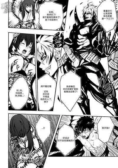 Kizutsuita Pride - Broken Pride | 破碎的自尊