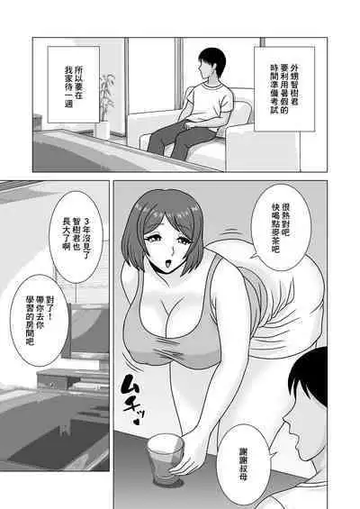 Akogare no Oba-san ni Yuuwaku Sareta Boku | 被憧憬的叔母誘惑的我