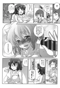 [Nikusyo] Muchi＊Kano ♥ Macchiato [Digital]