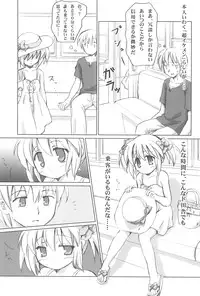 [Mazarashi (Shizuna Miyuri)] Mazarashi no Hon 4 "Lolikko no Yatsu" [2010-03-13]