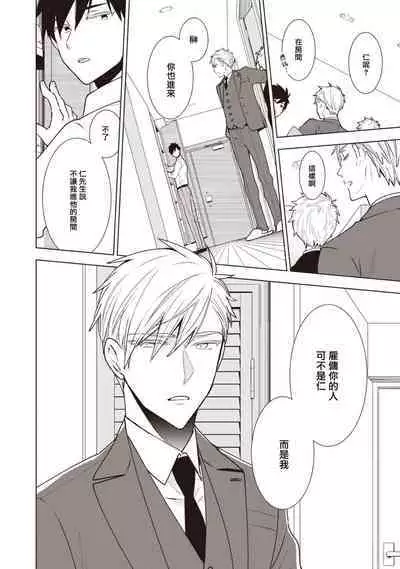 [Yoshidaya Roku] Phantom Dog -birth- | 幻影犬－birth－ Ch. 1-3 [Chinese] [冒险者公会]