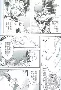 [accede@rabbit. (Patriciana Kikuchi)] Kanashimi no Kawa o Yorokobi no Oka o (Yu-Gi-Oh!)