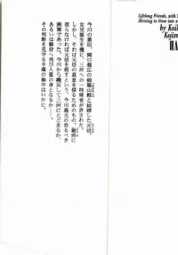 [Koike Kazuo, Kojima Goseki] Hanzou no Mon Vol.2