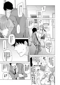 [Shiina] Noraneko Shoujo to no Kurashikata Ch. 4-12 [Chinese] [虎斑木菟漢化] [Digital]