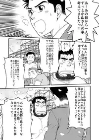 [Neyukidou (Takaku Nozomu)] Kids Return [Digital]