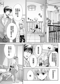 [Miyashita Kitsune] Otokonoko wa Ai o Uru ~ Kinki no Yakata~ 2 (♂BL♂ Love Love Comics) [Chinese] [瑞树汉化组] [Digital]