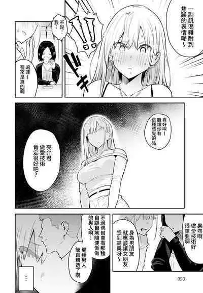 [Enokido] Bijyo to Yajyuu 2nd ~Gyaru to Kimoota~ | 美女与野兽 2nd ~辣妹与恶心宅男~ (COMIC Anthurium 2023-01) [Chinese] [葱鱼个人汉化][战樱个人修图] [Digital]
