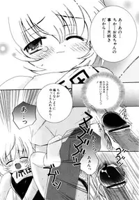 Hin-nyu v27 - Hin-nyu Aikou-kai