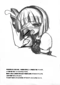 [ウェブ乃藤] 妖々臨汁剣 (Touhou)