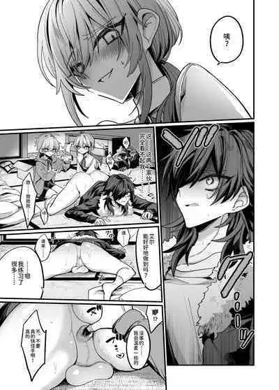 近所のガキを誘拐したらわからせメスイキ地獄が待っていた本