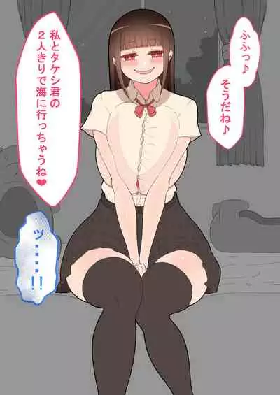 『kanojowa nerawareteiru』 honpen ~takeshipen~