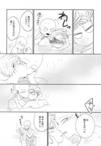 (SUPER24) [Average (Akiyama)] Gotsugou Kaijin no Sei de Shota-ka Shita Deshi to, Arekore Suru Sensei no Hon (One Punch Man)