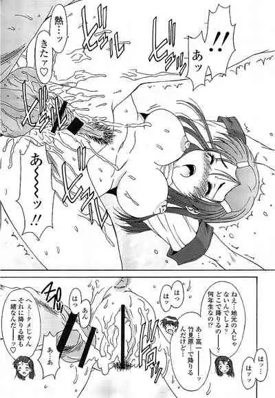 Anata ni dake, Chitsunai Shasei Kyoka