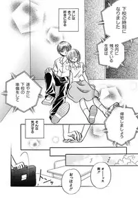 [Nagareboshi Hikaru] Hanbun Shoujo [Digital]