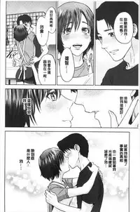 Ane to Boku no Midarana Himitsu