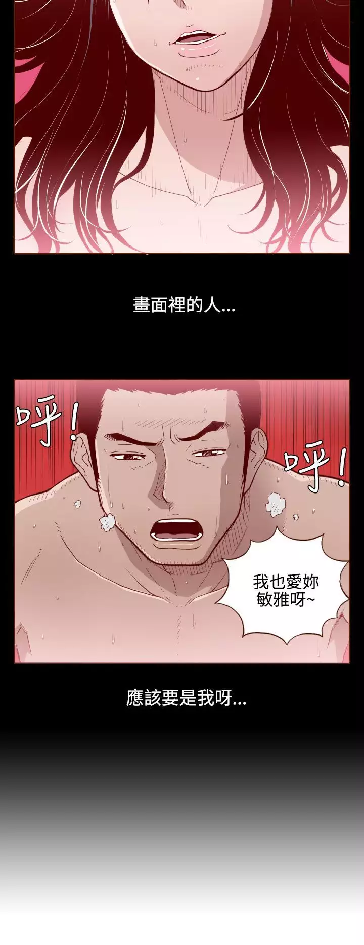 中文韩漫 無法隱藏 Ch.0-9