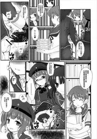 (C90) [Machednia (Sachuma)] Max-kyun to! (Kantai Collection -KanColle-) [Chinese] [瑞树汉化]