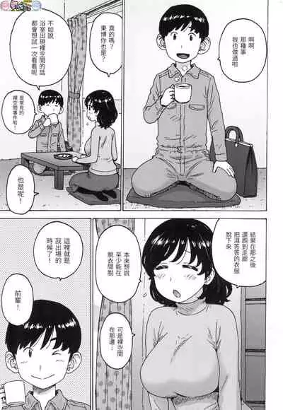 Rakuukan no Sekai toka