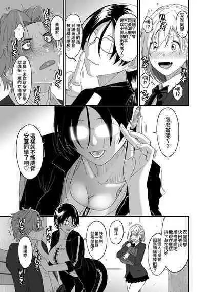 Itaiamai | 痛苦的甜蜜 Ch. 1-16
