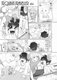 [Wosaru Shoukoukai (Hesuke)] Trouble Traveller 4 (Raw)