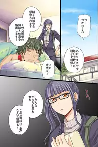 [NCP (Anmitsu Sou)] Itsudemo Dokodemo Onnanoko Ni Kodane Wo Chunyusuru Koto Ga Mitomerareta Sekai