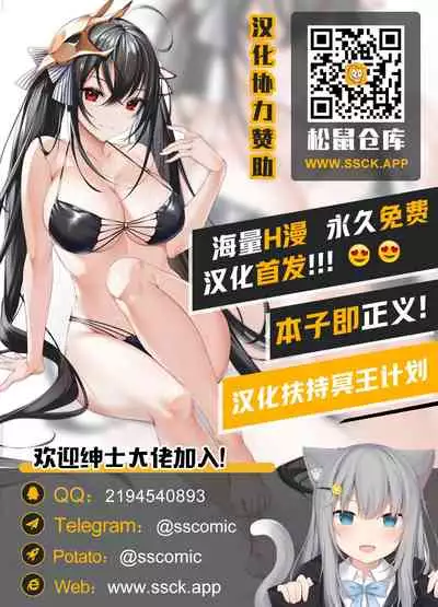 Kanojo no SmaPho o Nozoita dake nano ni