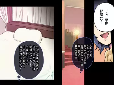 RinChina Icha Love Netori ♂×♀Hen