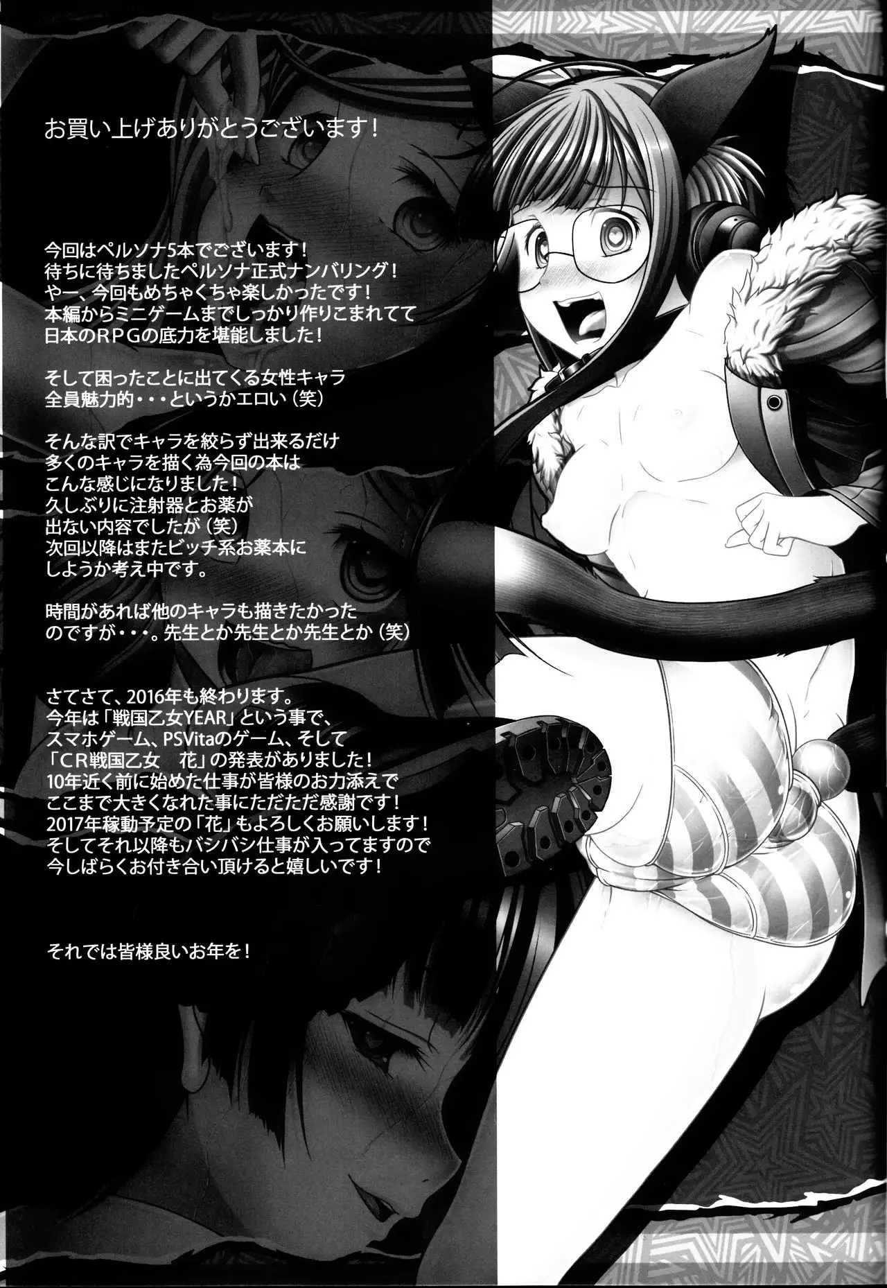 HOBBY`S BLOCK!! 24