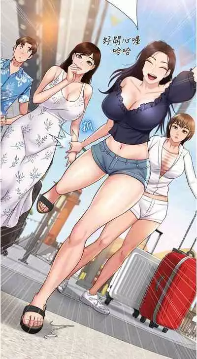 【周一连载】女儿闺蜜都归ME(作者:推亮&色皮林) 第1~35话