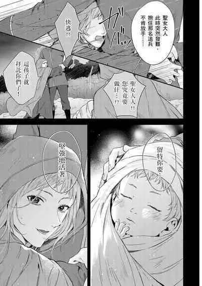 Shusendo Kishi ga Ore o Nakaseyou to Shiteimasu | 守財奴騎士對惹我哭感到樂在其中 Ch. 1-14