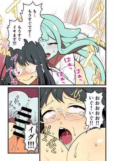Kankaku Shadan Jikken Shippai