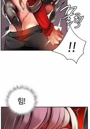 Lilith`s Cord Ch.0-43