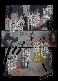 [NOMERICOM] Hara Pan Man 2 Kohen (Kill la Kill)