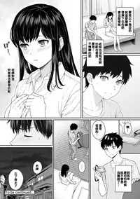 [Yuyama Chika] Sensei to Boku Ch. 1-5 [Chinese] [萌新大報社]