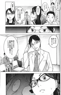 [稲光伸二] 性食鬼 第01巻