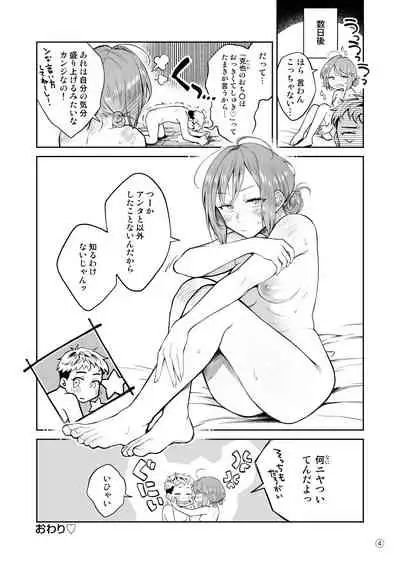 Yuruguda Moratorium After Story