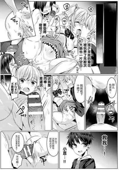 kirara★kirara NTR mahoushojo wa kawatteiku… THE COMIC 1