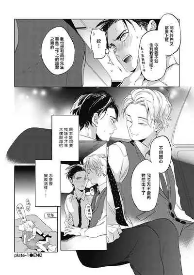 Gourmet no Fukurami | 食色可餐