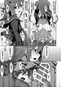 (C91) [TIES (Takei Ooki)] Watashi no, Onii-chan 4 [Chinese] [星野願個人漢化]