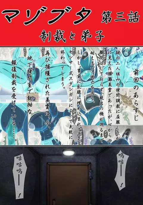 M豚3（有条色狼汉化）