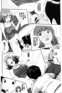 [Yoshida Tobio] Onee-chan no Naka | 我的姊姊她的體內 [Chinese]