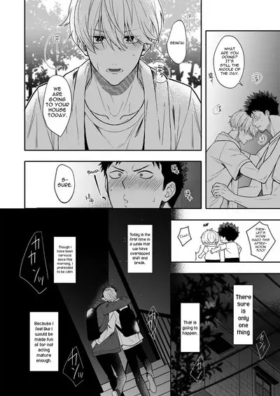 Tarinai desu, Senpai | It's not enough, Senpai